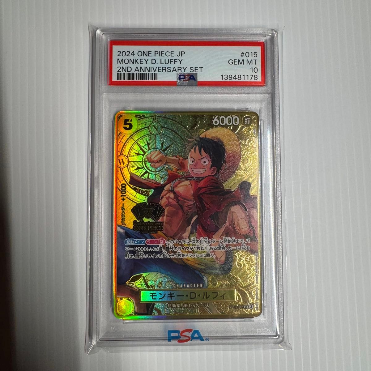 PSA10 ワンピースカードルフィ2nd ANNIVERSARY SET2024｜Yahoo!フリマ