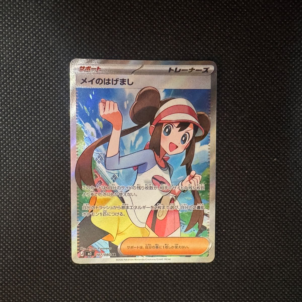 美品 最安値】 メイのはげまし SR ムニキスゼロ｜Yahoo!フリマ（旧