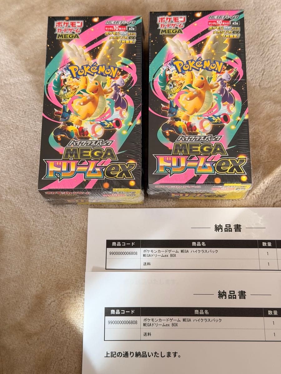 ポケセン産 ポケカ MEGAドリームex シュリンク付未開封 2BOX 納品書