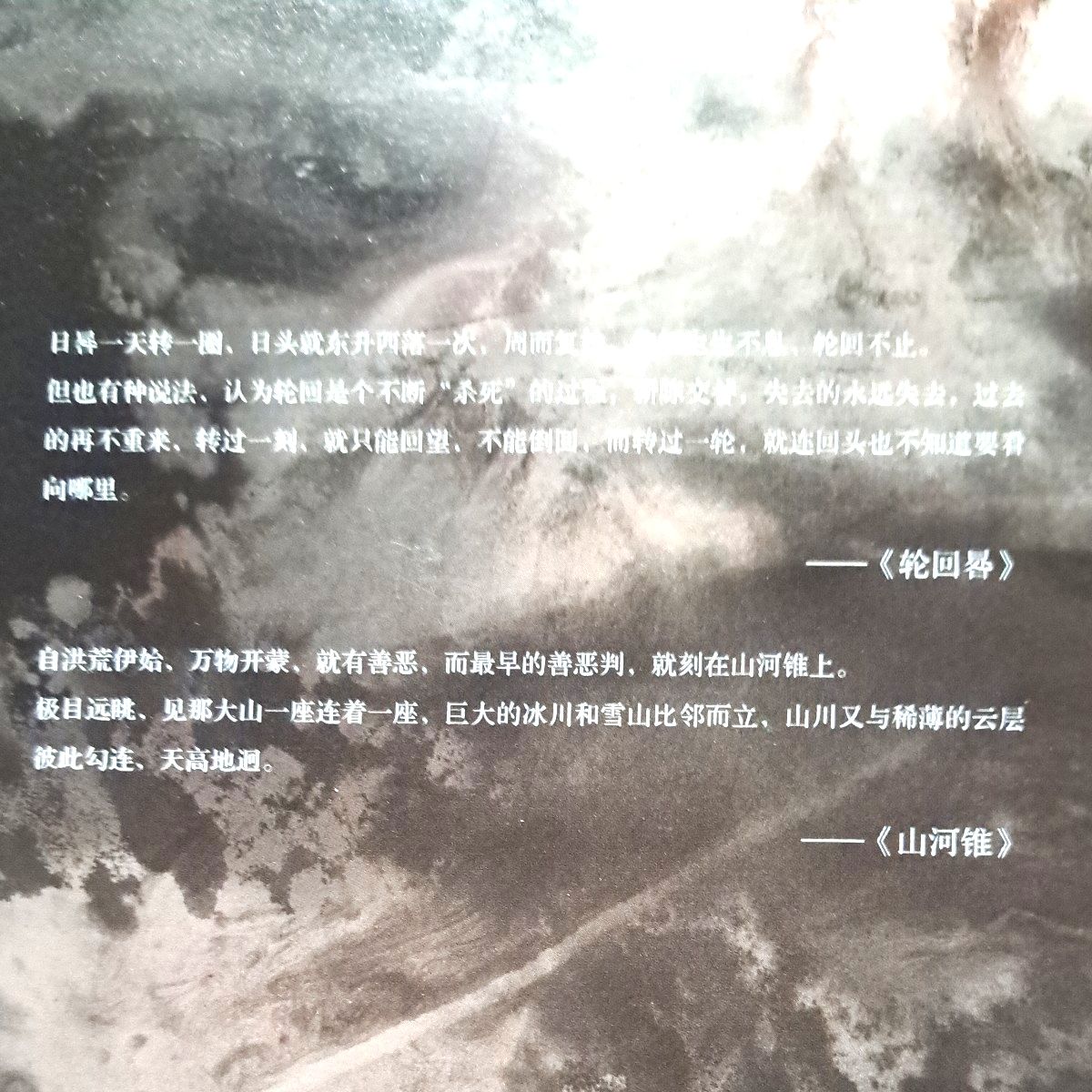 鎮魂 Guardian 1巻 日本語版 + 上巻 新装版 中国語 priest 小説セット