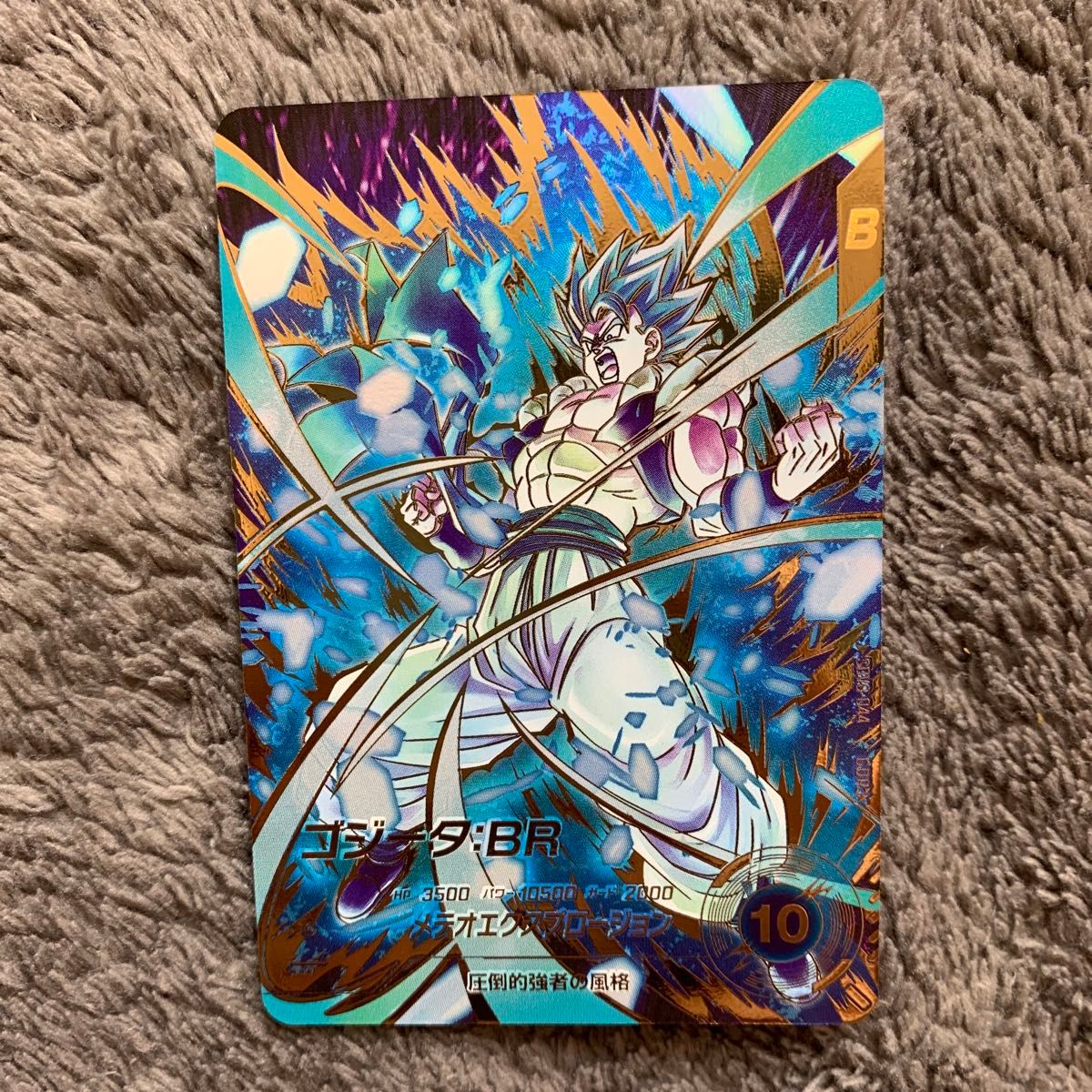 ドラゴンボールスーパーダイバーズ ゴジータBR パラレル SDV8-044