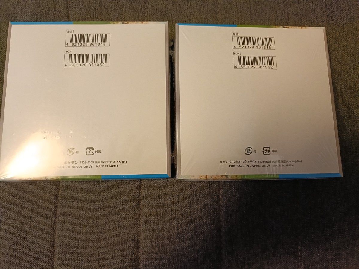 楽園ドラゴーナ 2BOX シュリンク付 ペリペリ付き 2box ポケモンカード