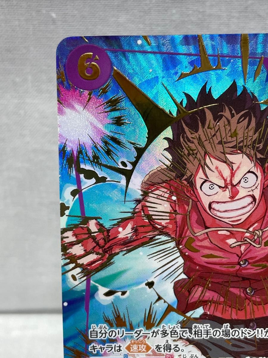 モンキー・D・ルフィ SP EB02-061 SEC ワンピースカードゲーム 078