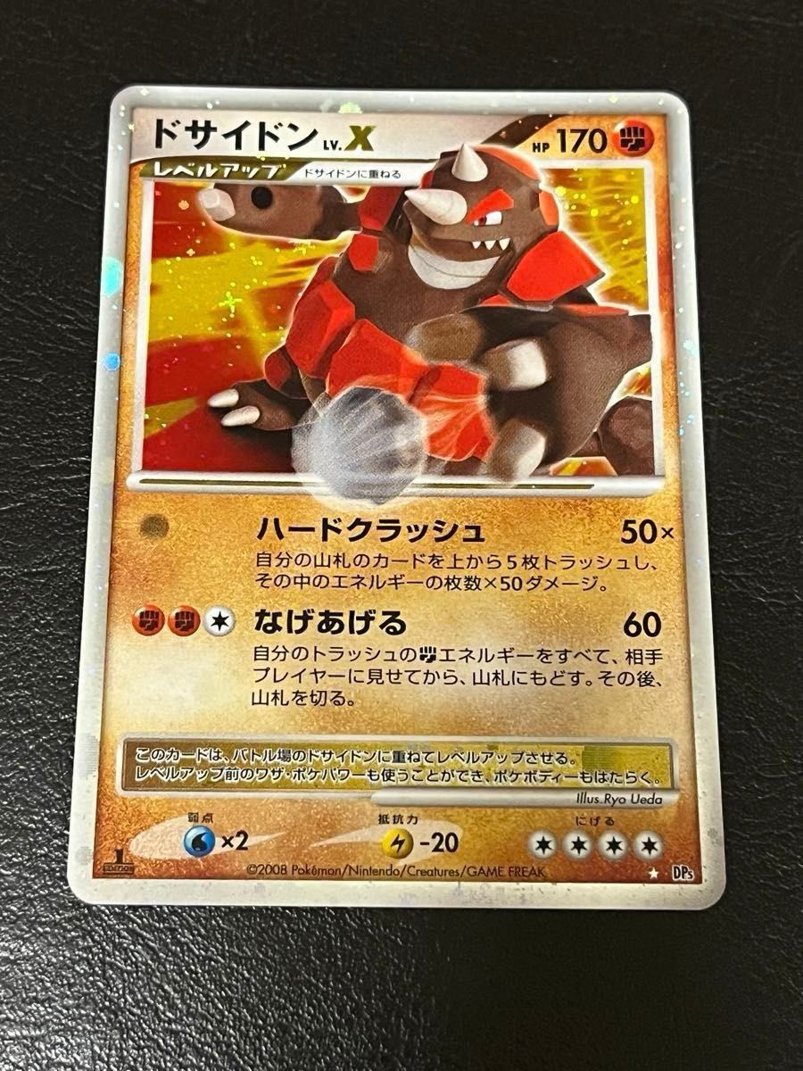 ポケモンカード ドサイドンLV 61 ドサイドンLV X｜Yahoo!フリマ（旧