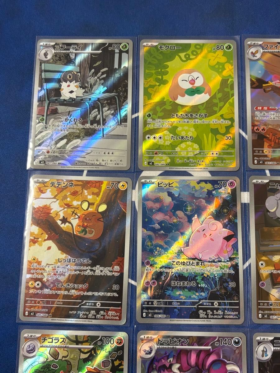 ムニキスゼロ AR12枚コンプリートセット ワンオーナー品 ポケモン