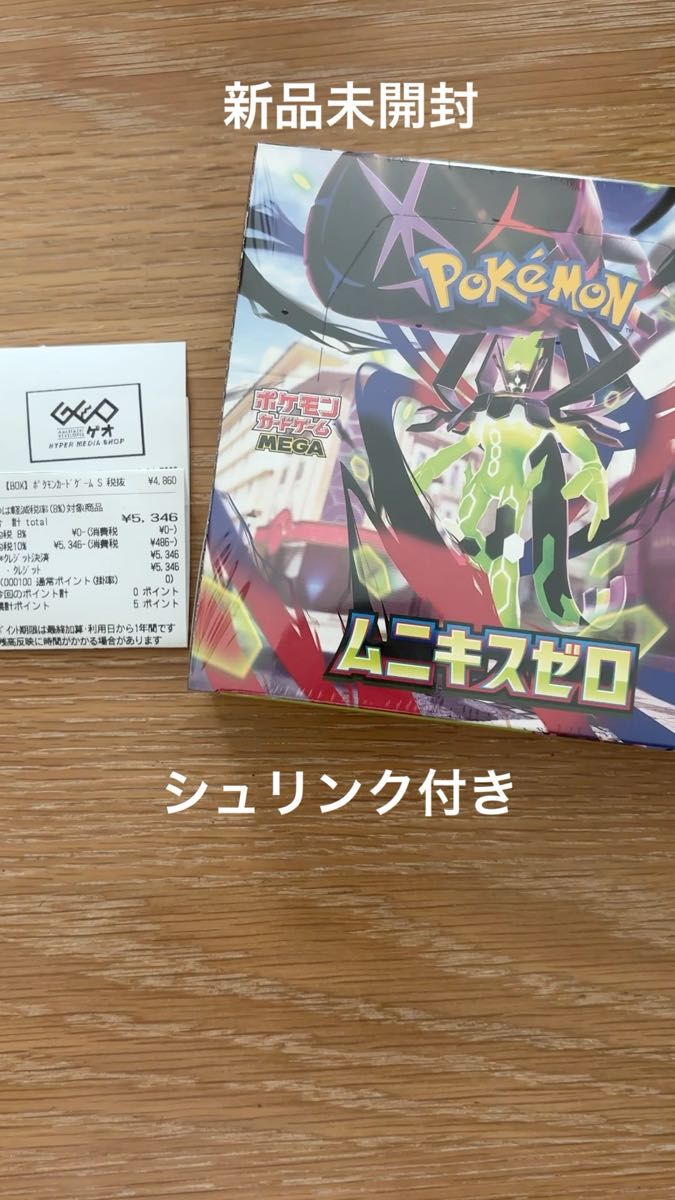 ポケモンカードゲーム MEGA 拡張パック ムニキスゼロ BOX シュリンク