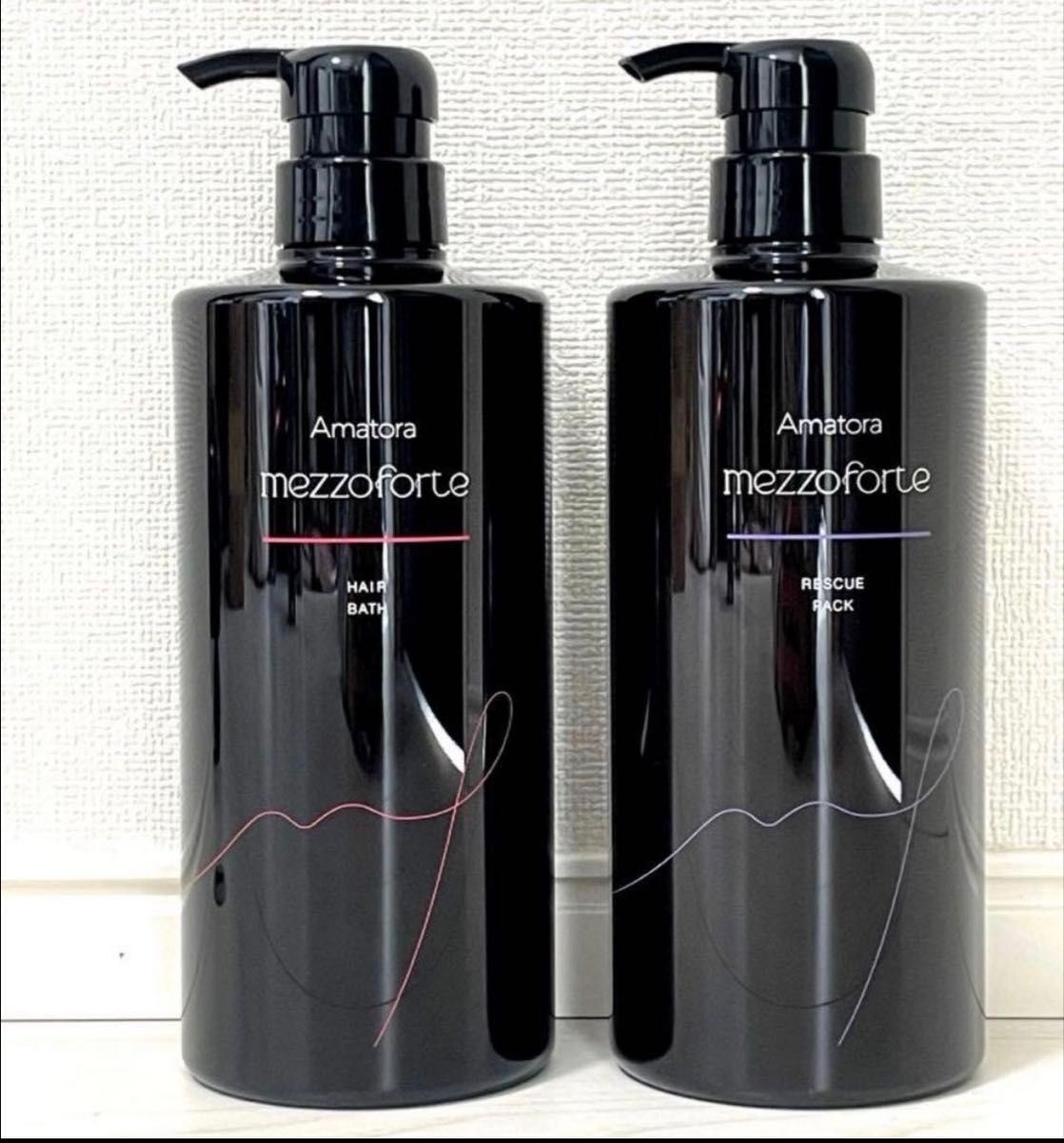 新商品】アマトラ メゾフォルテ ヘアバス680ml &レスキューパック680g