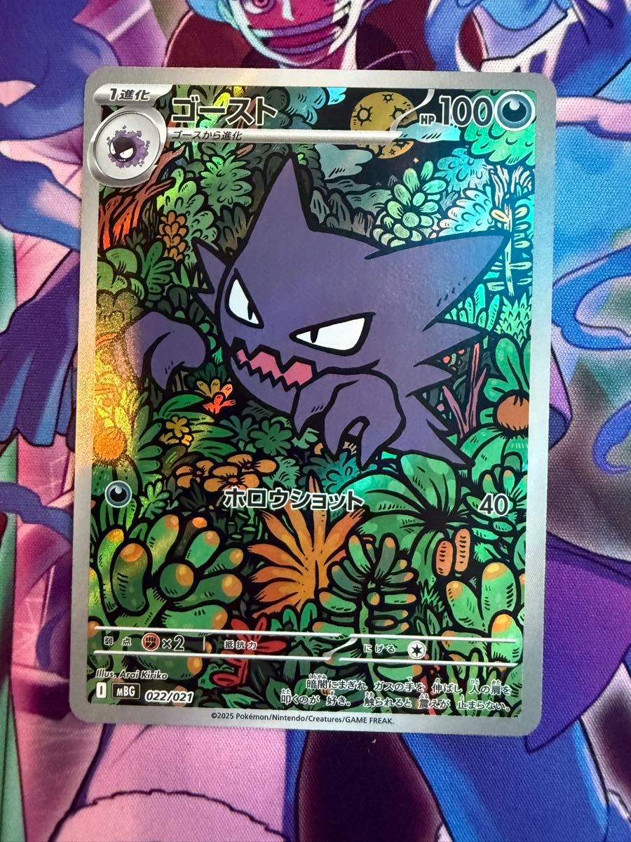 ゴースト AR スターターセット メガゲンガーexデッキ ポケモンカード