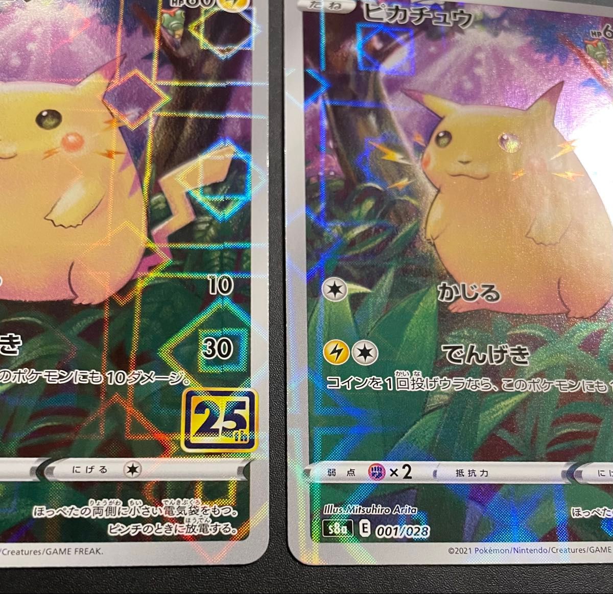 ピカチュウ 001/028 ミラー 2枚 25th ANNIVERSARY COLLECTION ポケモン