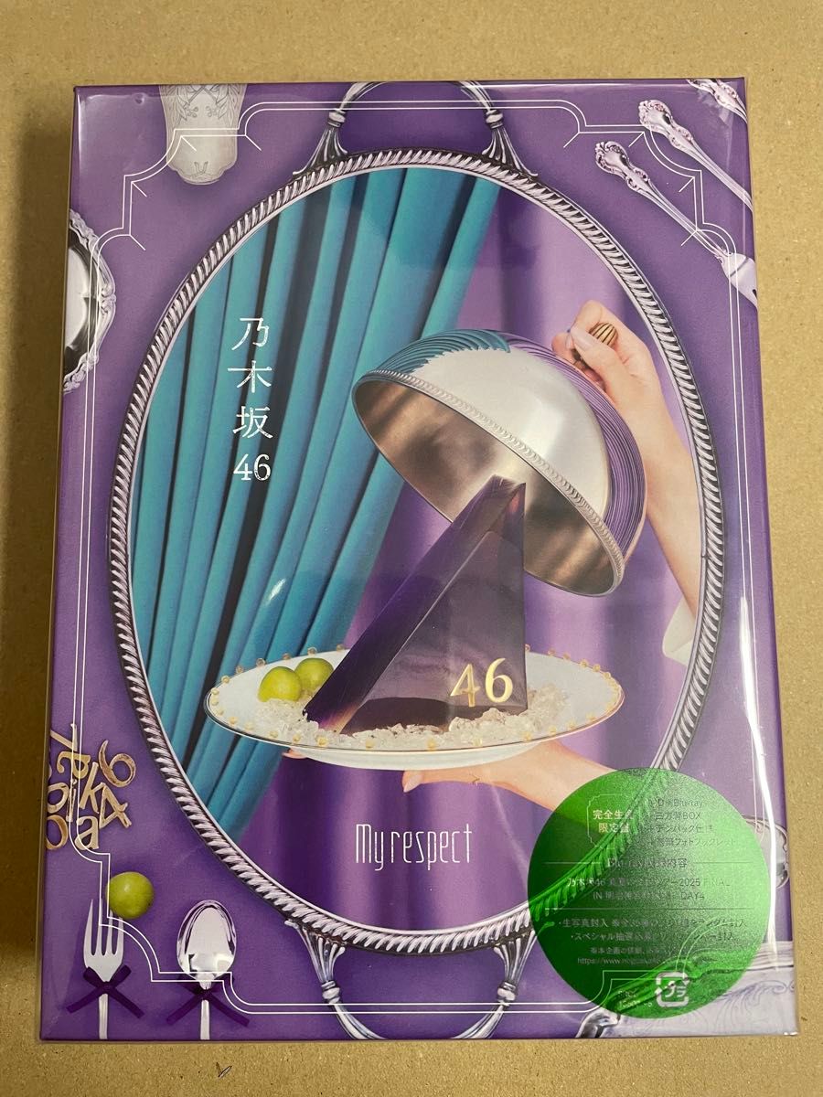 乃木坂46 My respect 完全生産限定盤 4CD+Blu-ray 応募券と生写真なし