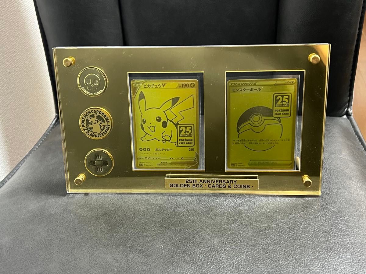 ピカチュウV モンスターボール25th ゴールデンボックス ディスプレイ