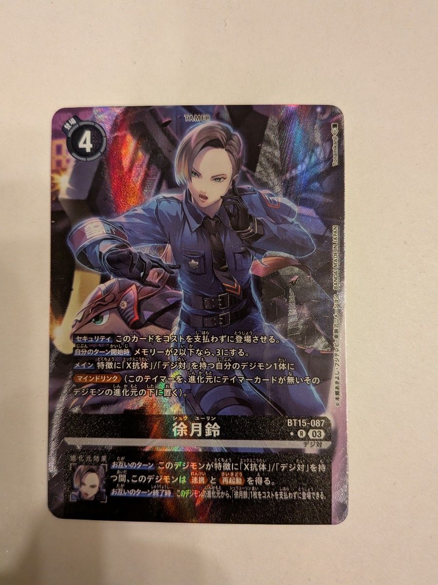 デジモンカードゲーム 徐 月鈴 パラレル｜Yahoo!フリマ（旧PayPayフリマ）
