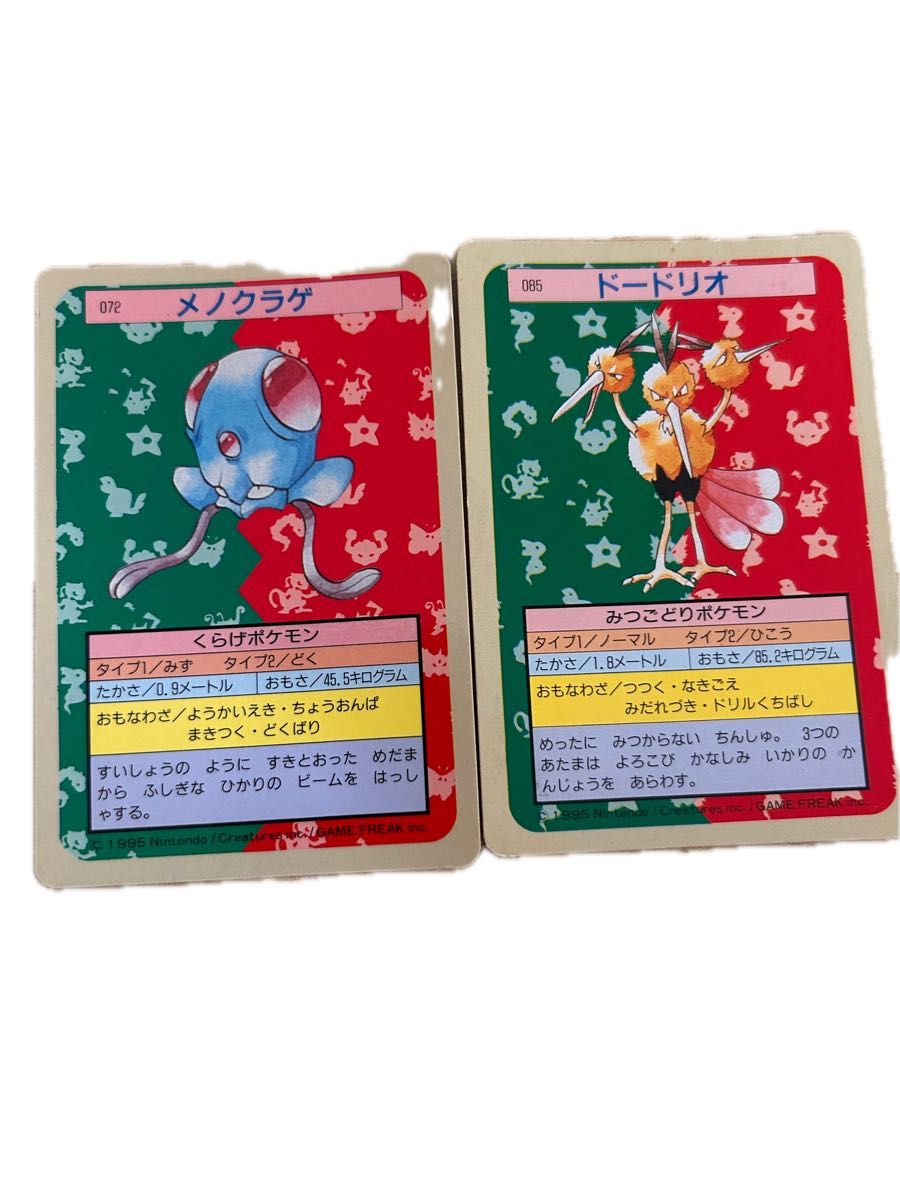 希少】トップサン ポケモンカード 初期デザイン 13枚セット