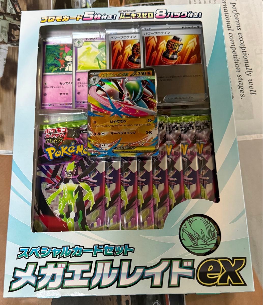 箱のまま発送 ポケモンカードゲーム スペシャルカードセット メガ