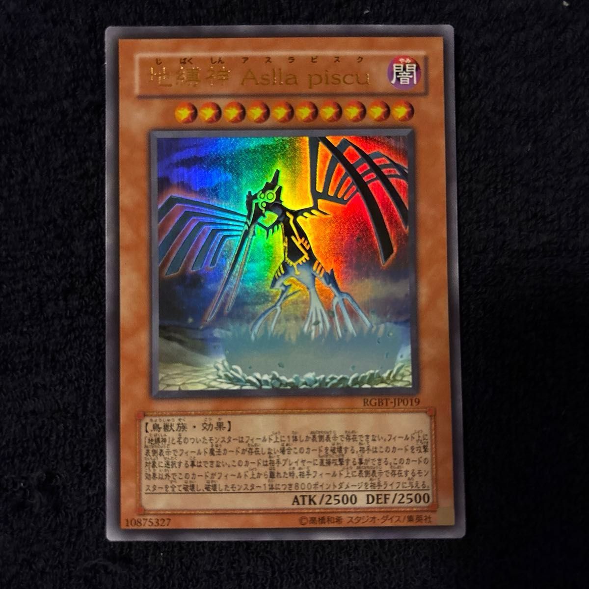 遊戯王 地縛神Aslla piscu パラレル RGBT-JP019 Amazon.co.jp: 遊戯王