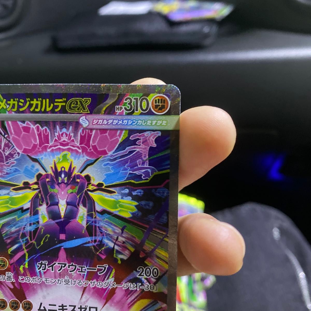 ポケモンカード メガジガルデex SAR 113/080 ムニキスゼロ｜Yahoo