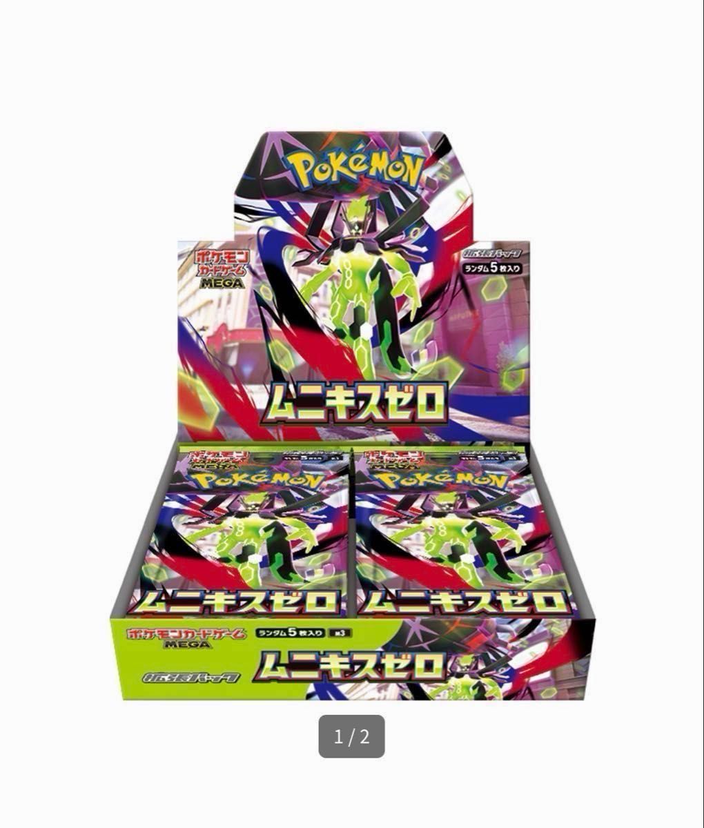 ポケモンカードゲーム 拡張パック MEGAドリームex ムニキスゼロ 2BOX