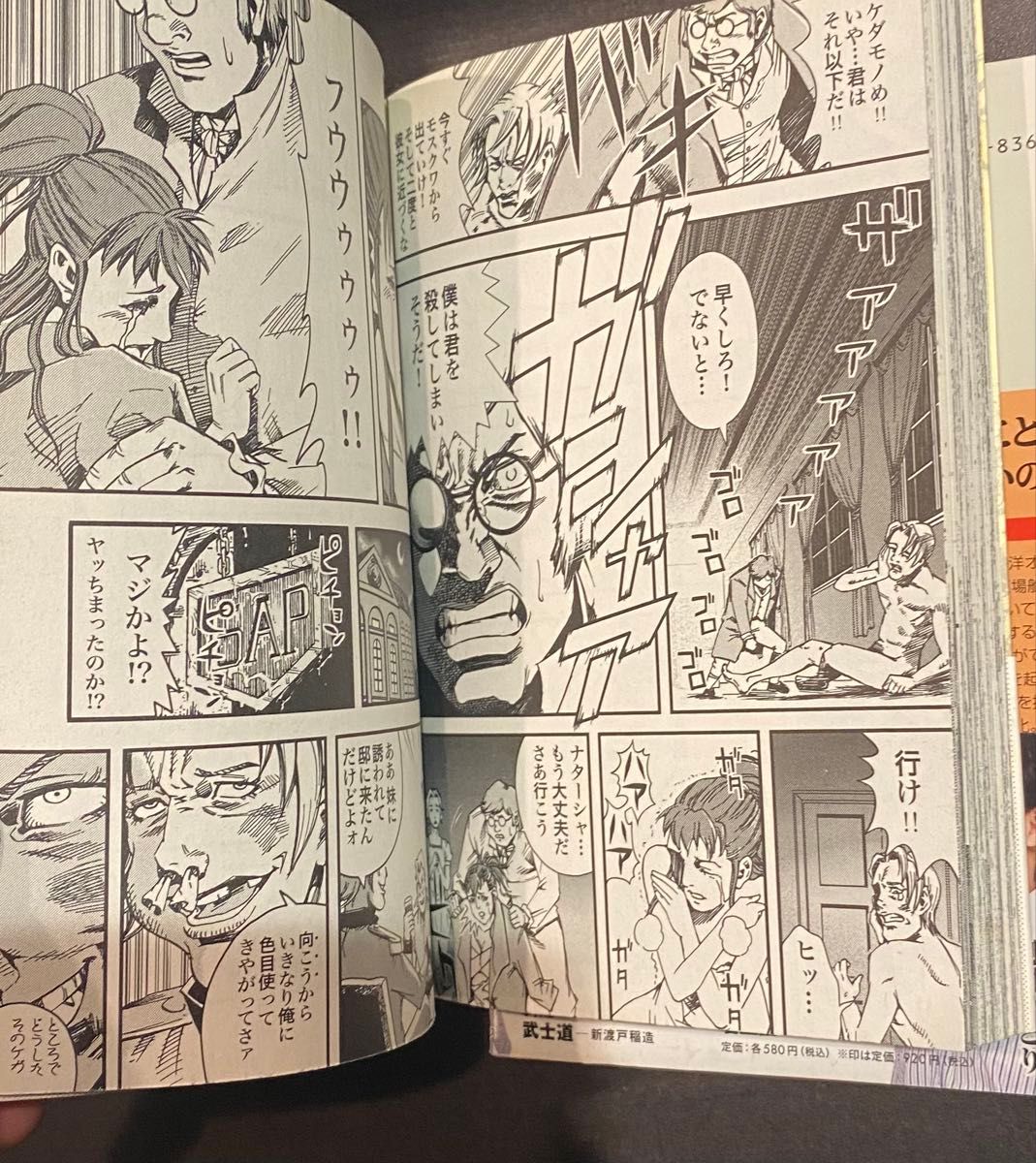 まんがで読破 16冊セット イースト・プレス 文学作品 漫画化｜Yahoo