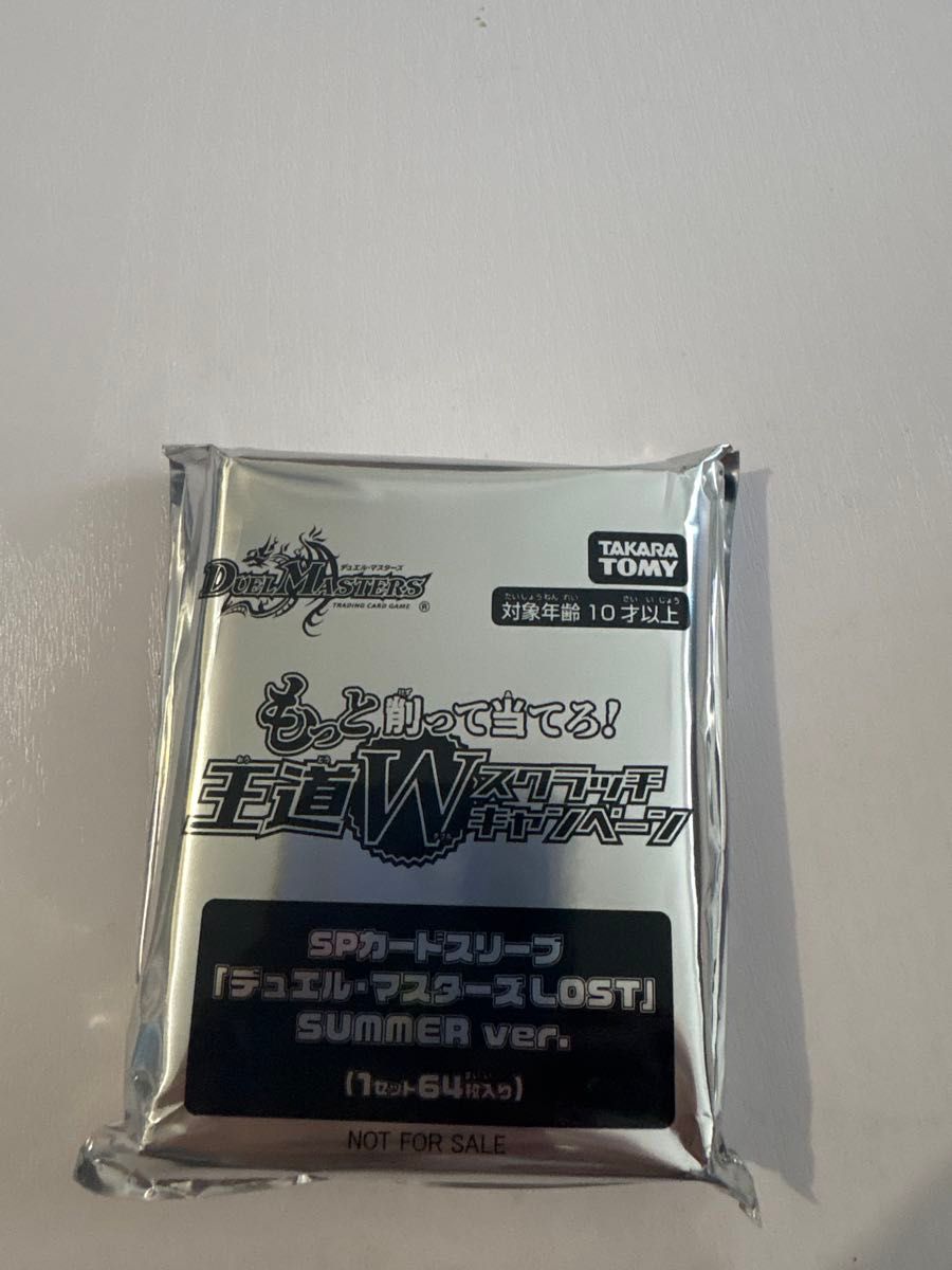 デュエル・マスターズ LOST SUMMER ver SPカードスリーブ 64枚入