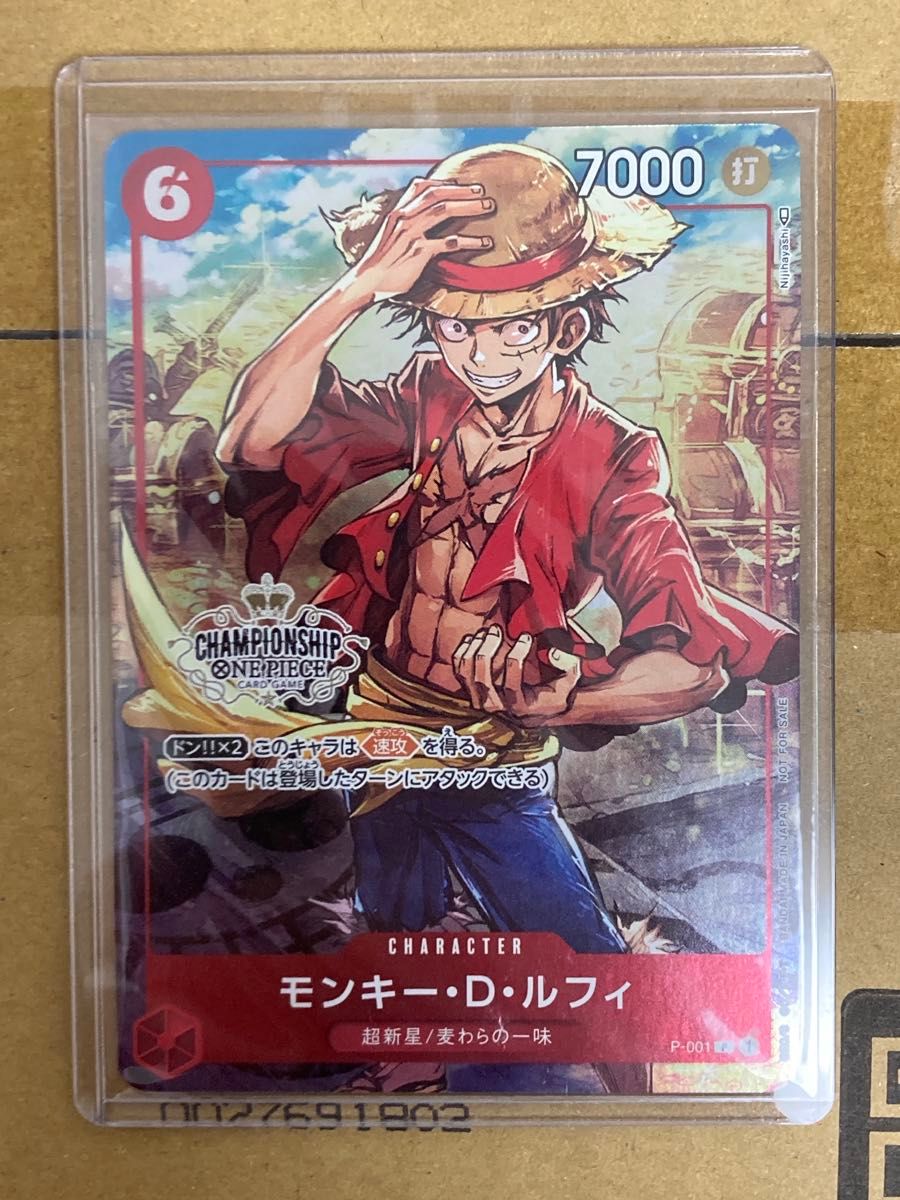 新品未開封セット プロモ付 ルフィパラレルイラスト版チャンピオン