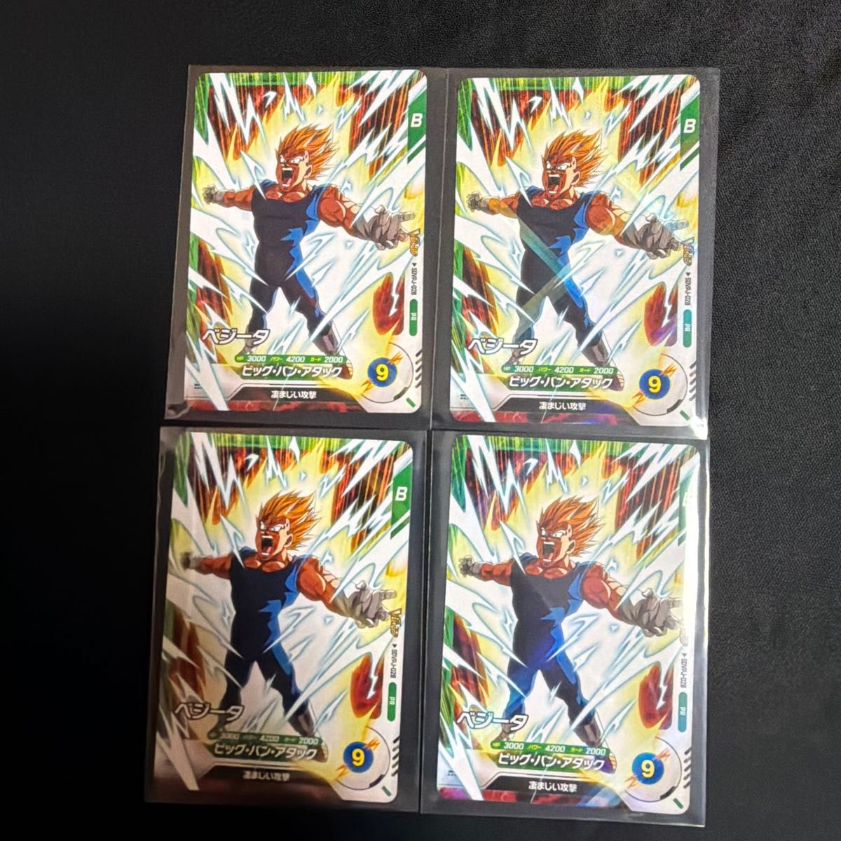 Vジャンプ 2026年3月ドラゴンボールダイバーズベジータ 4枚付録 DBSDV