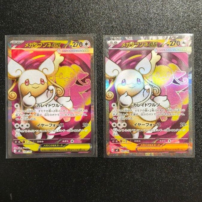 ポケモンカード メガタブンネex SR スタートデッキ100 SR仕様 mC 759