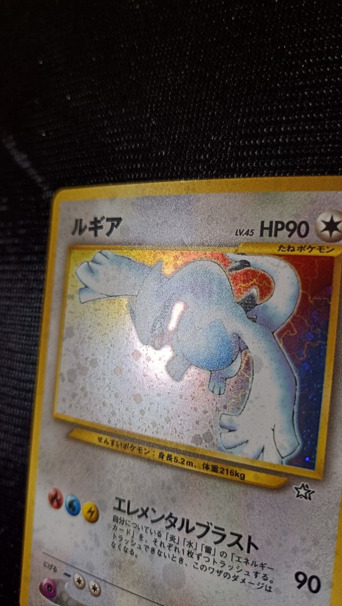 旧裏 ポケモンカード ルギア ポケカ 新世界へ… 金 銀 旧裏面 キラ