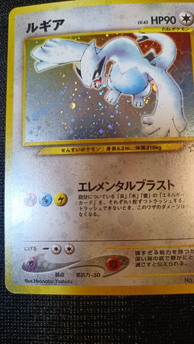 旧裏 ポケモンカード ルギア ポケカ 新世界へ… 金 銀 旧裏面 キラ