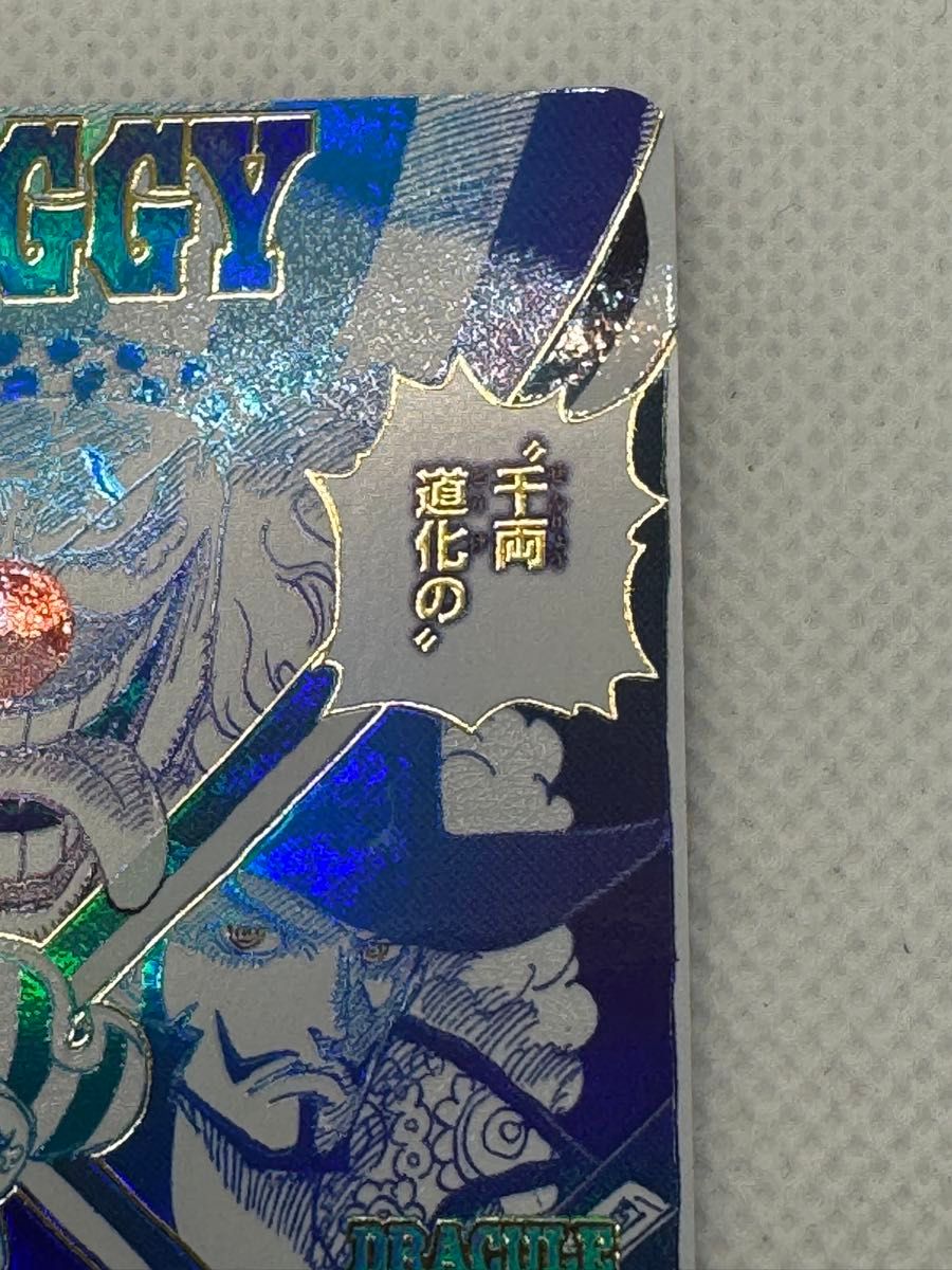 ワンピースカードゲーム クロスギルド バギー R パラレル OP09-057