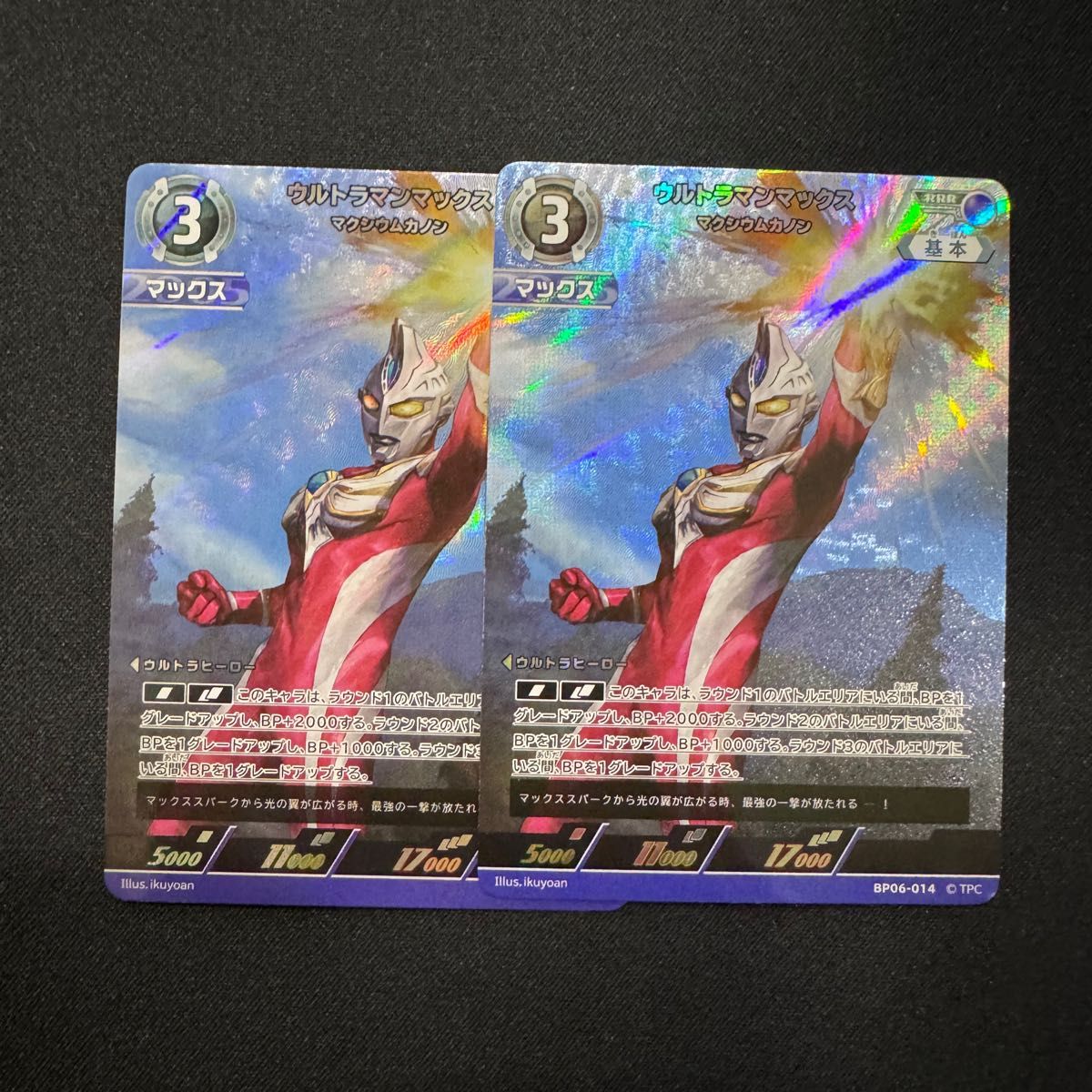 ウルトラマンカードゲーム ウルトラマンマックス RRR 轟刃と機甲の盟友