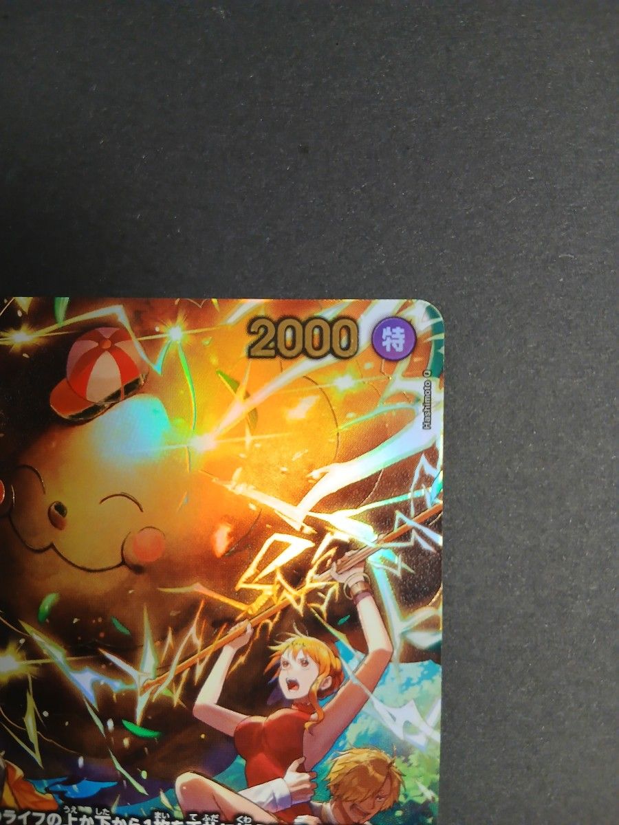 ワンピースカード ゼウス SP｜Yahoo!フリマ（旧PayPayフリマ）