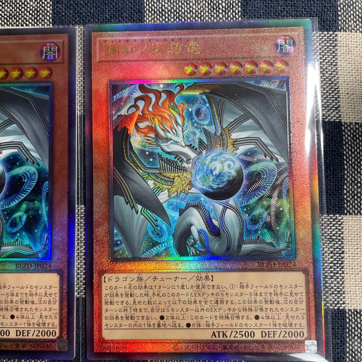 遊戯王】 調和ノ天救竜 レリーフ3枚セット｜Yahoo!フリマ（旧PayPay