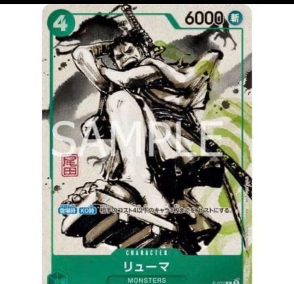 リューマプロモ付き】MONSTERS 一百三情飛龍侍極 公式ガイドDVDBOX