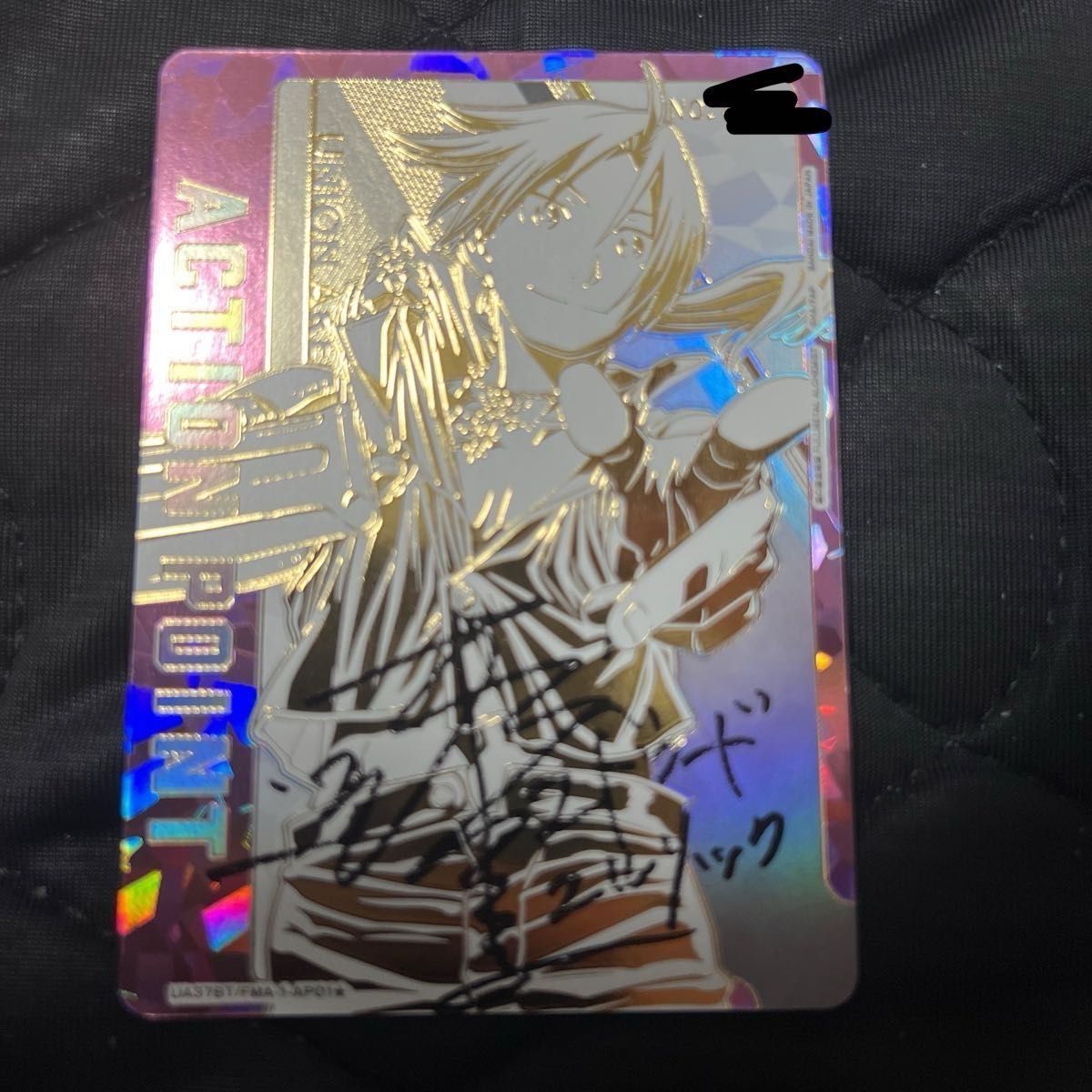 ユニオンアリーナ 鋼の錬金術師シリアル ap アクションポイント 1枚