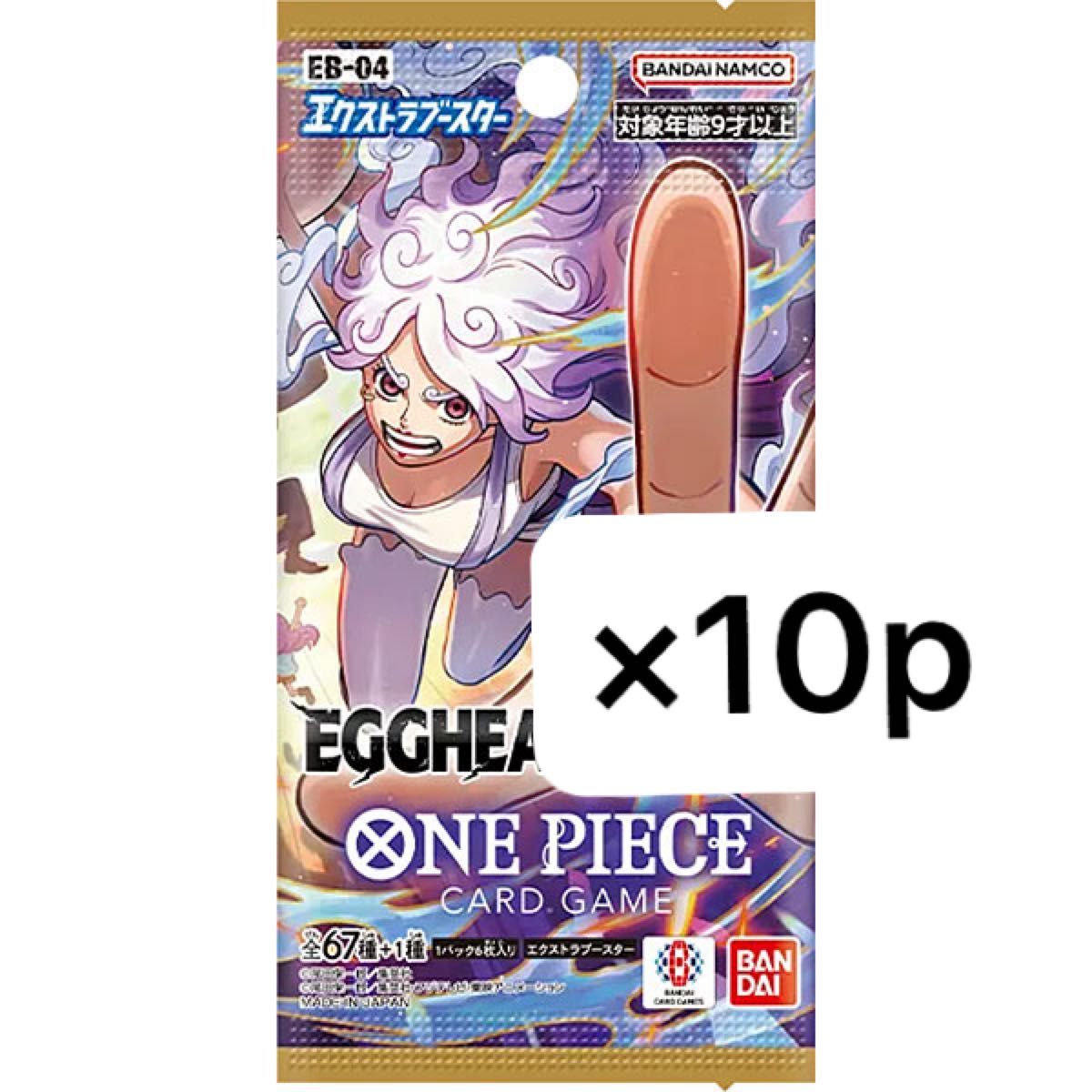 ワンピースカードゲーム エッグヘッドクライシス EGGHEAD CRISIS EB-04