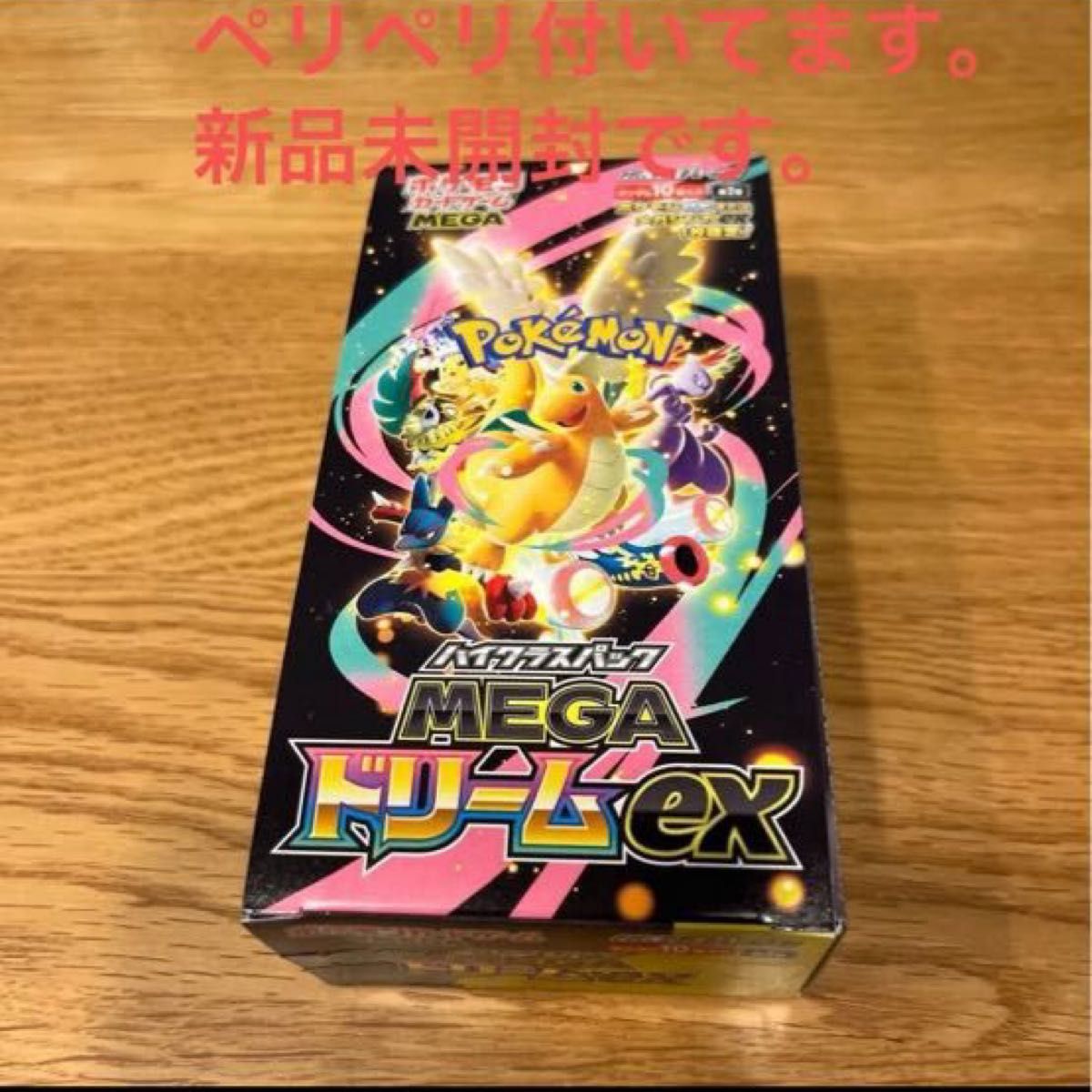 MEGAドリームex BOX ポケモンカードゲーム ハイクラスパック メガ
