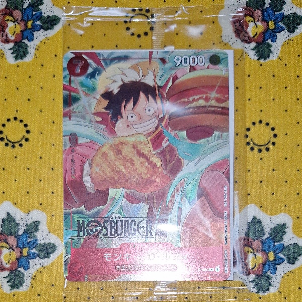 モンキー・D・ルフィ P-080 モスバーガー ワンピースカードゲーム 福袋