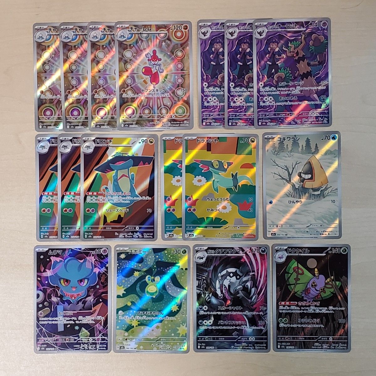 ポケモンカード メガドリーム 他 ARまとめ売り 61枚セット ポケモン