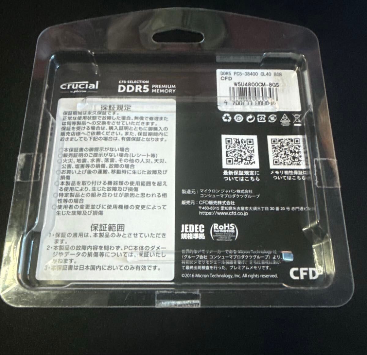 CFD販売 Crucial DDR5-4800 16GB (8GB×2枚)｜Yahoo!フリマ（旧PayPay
