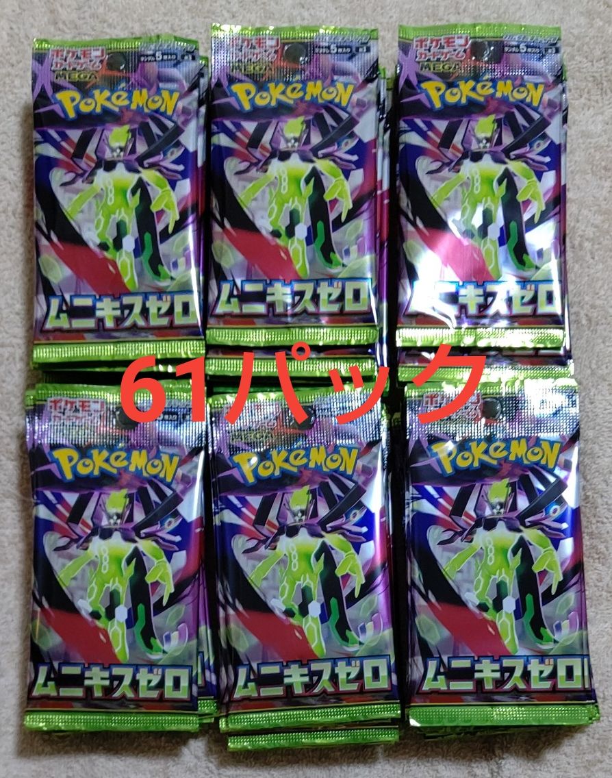 ポケモンカード ムニキスゼロ サーチ済み 61パック｜Yahoo!フリマ（旧