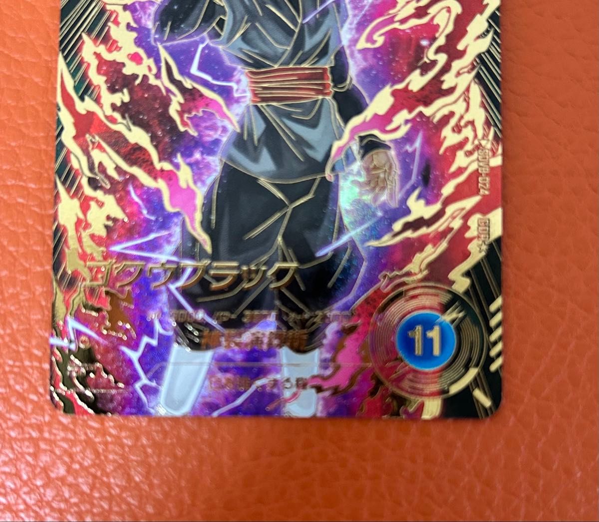 SDV8-024 GDR パラレル ゴクウブラック ドラゴンボールスーパー