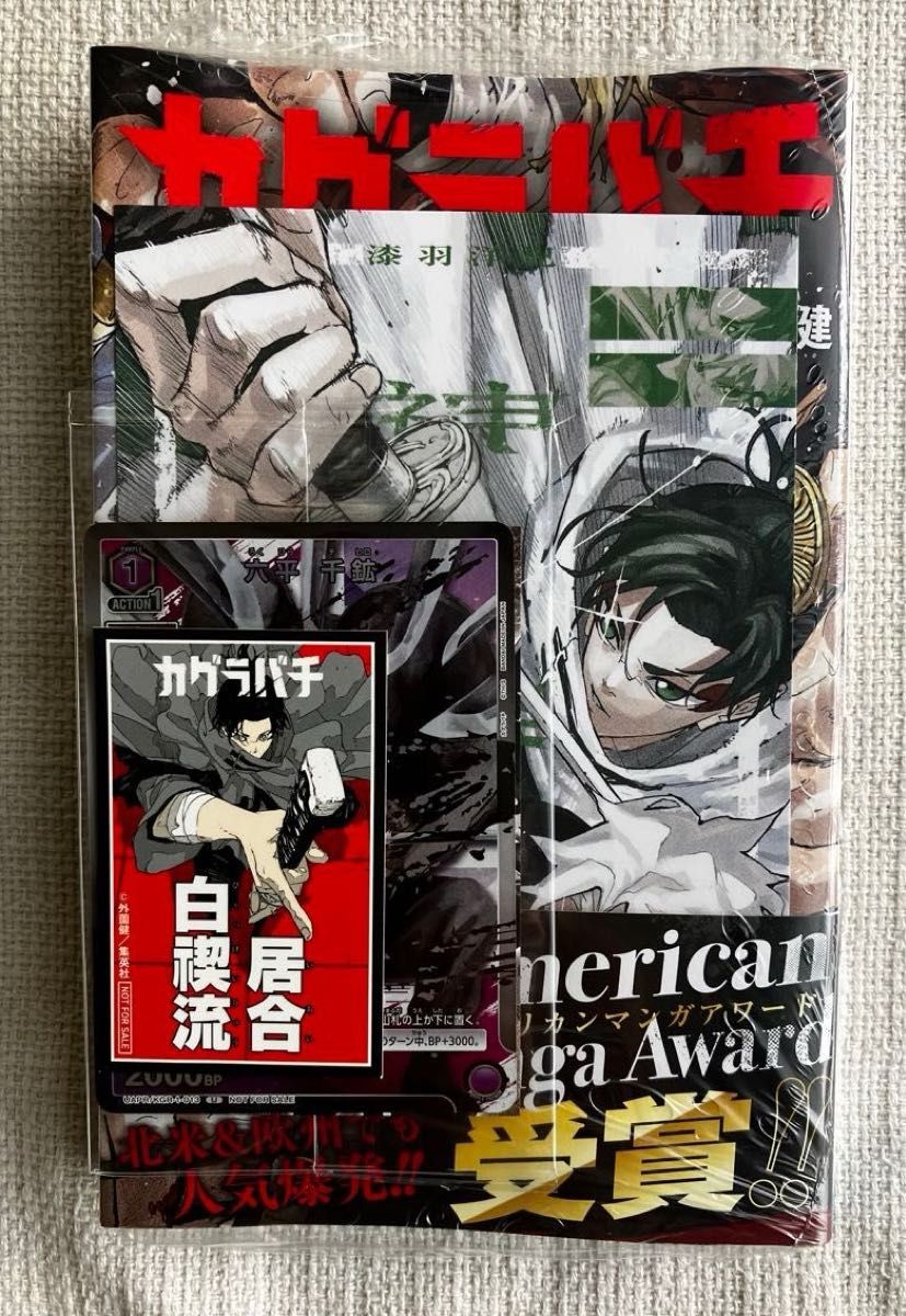 新品】カグラバチ 10巻 特典3種付き 漆羽 TSUTAYA イラストカード