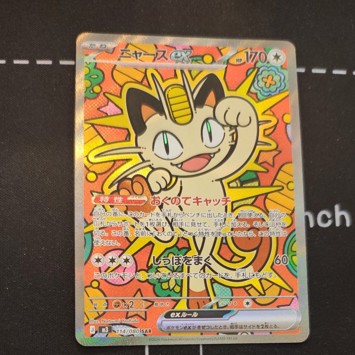 最終値引き ポケモンカード ムニキスゼロBoxシュリンク付き3