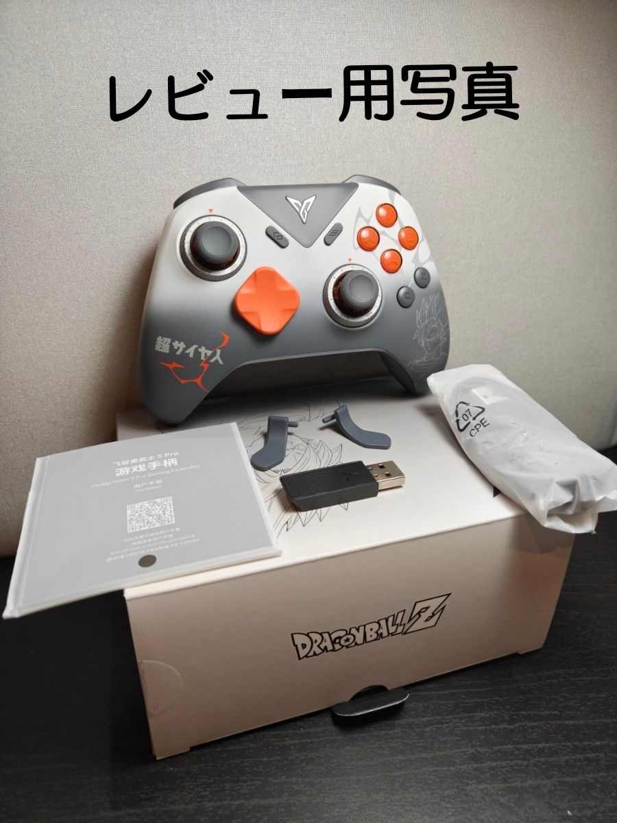 新品未開封 Flydigi Vader 5 Pro ドラゴンボールZ限定版 日本初｜Yahoo