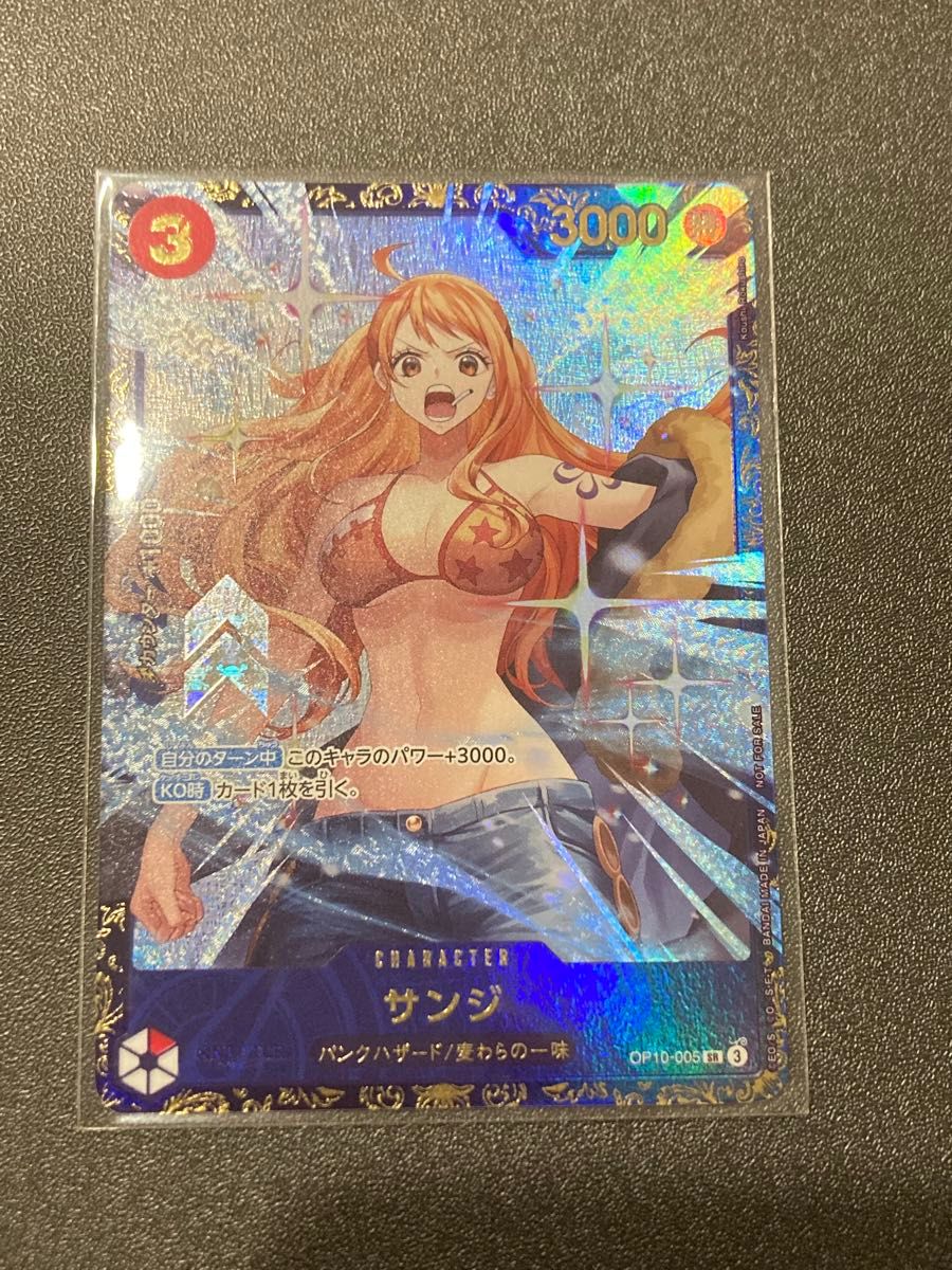 ワンピースカード サンジ （未開封）プロモ OP10-005 フラッグシップ