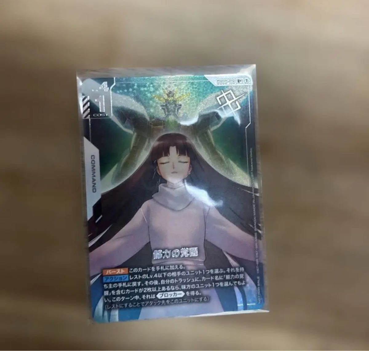 能力の覚醒 R+ パラレル 1枚 プロモ ガンダムカードゲーム｜Yahoo