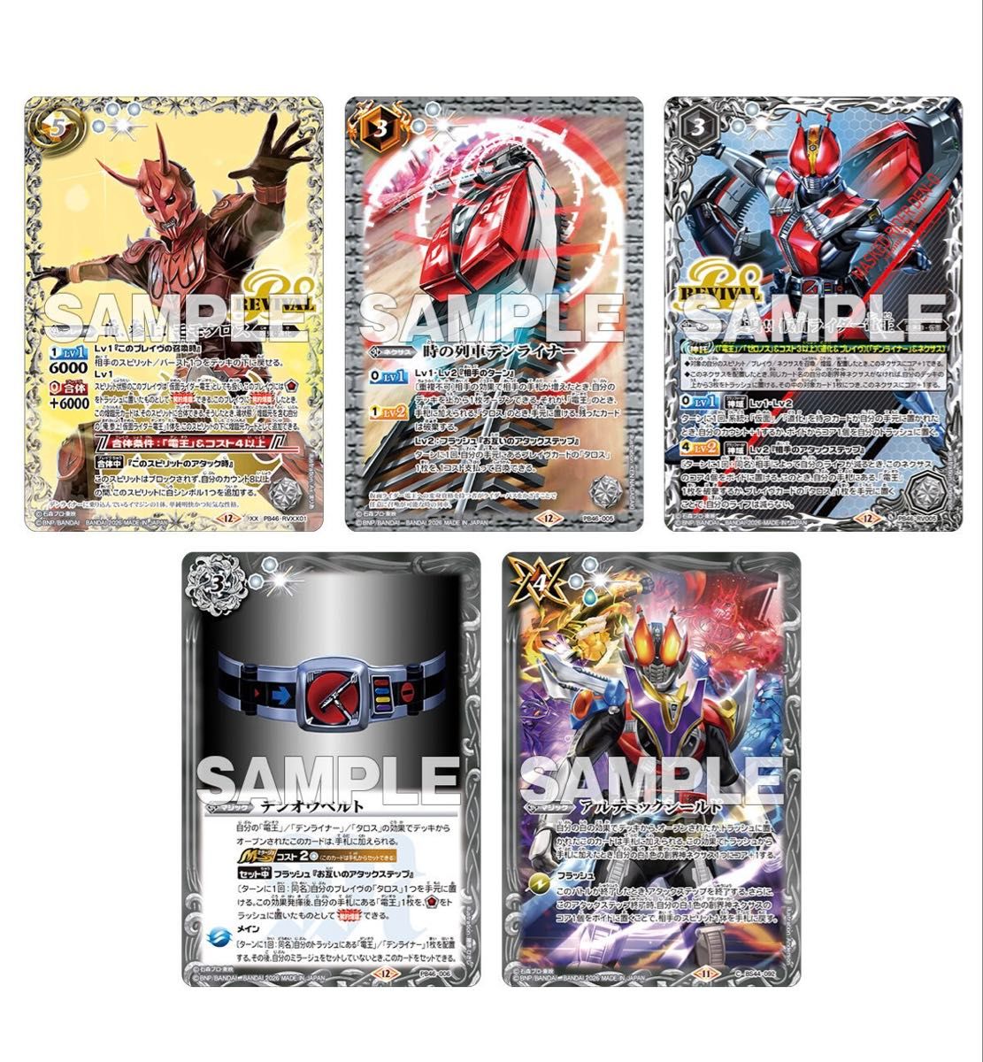 バトルスピリッツ コラボスターターセット 仮面ライダー 時刻の特異点