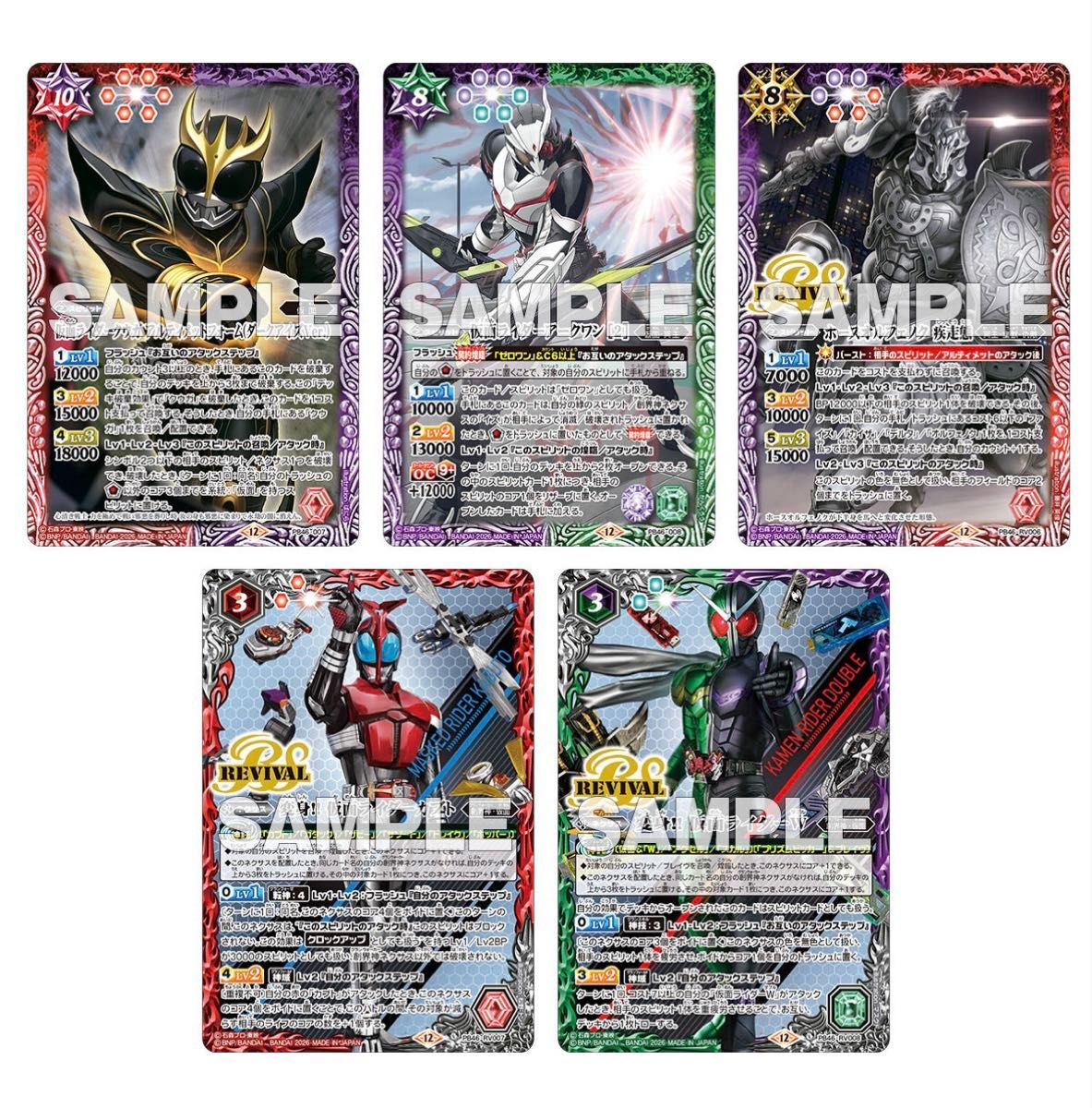 バトルスピリッツ コラボスターターセット 仮面ライダー 時刻の特異点