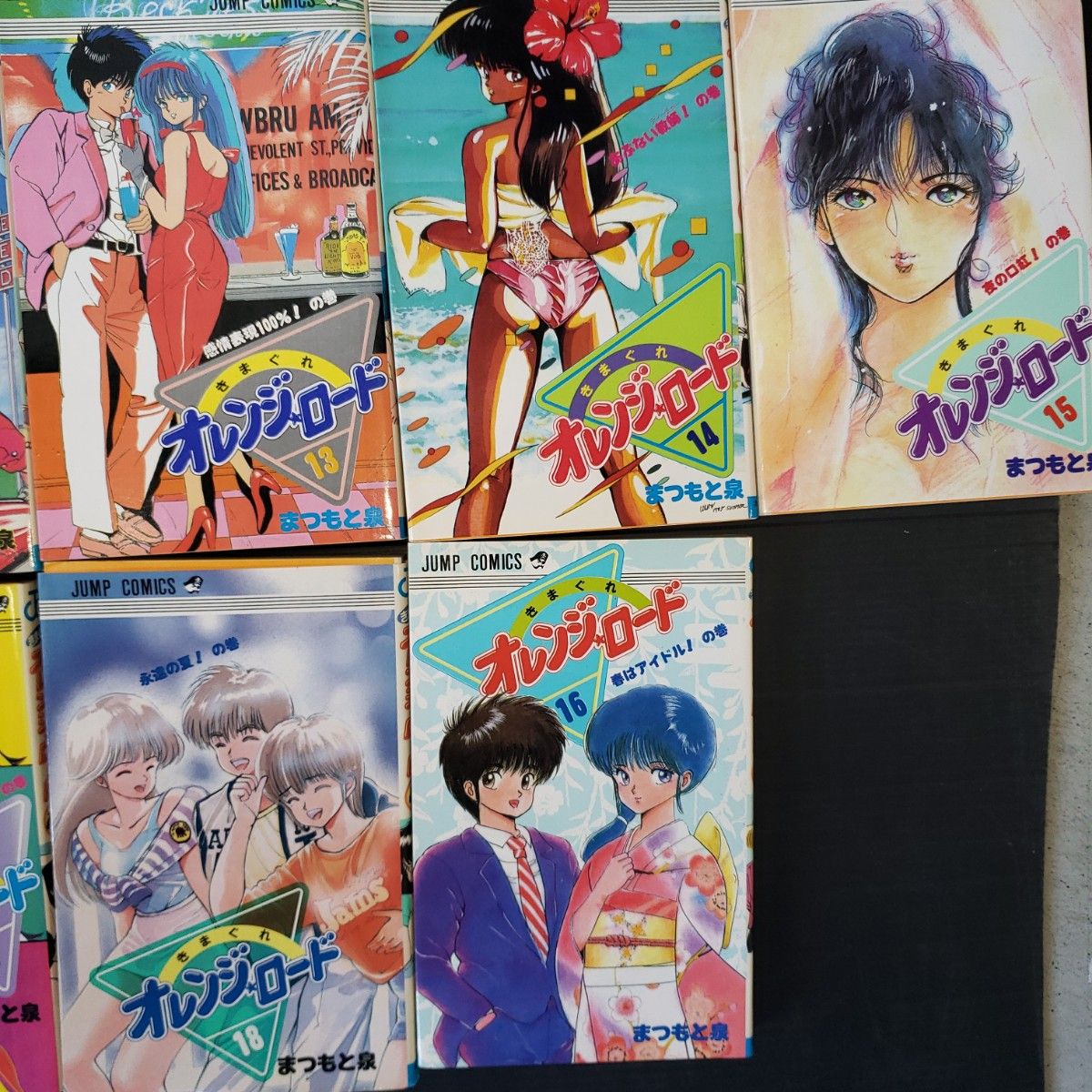 きまぐれオレンジロード1巻から18巻までの全巻セット｜Yahoo!フリマ