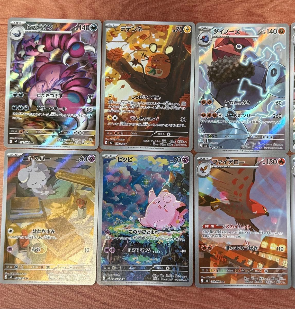 ピッピ AR など ムニキスゼロAR 10枚セット ポケモンカード｜Yahoo